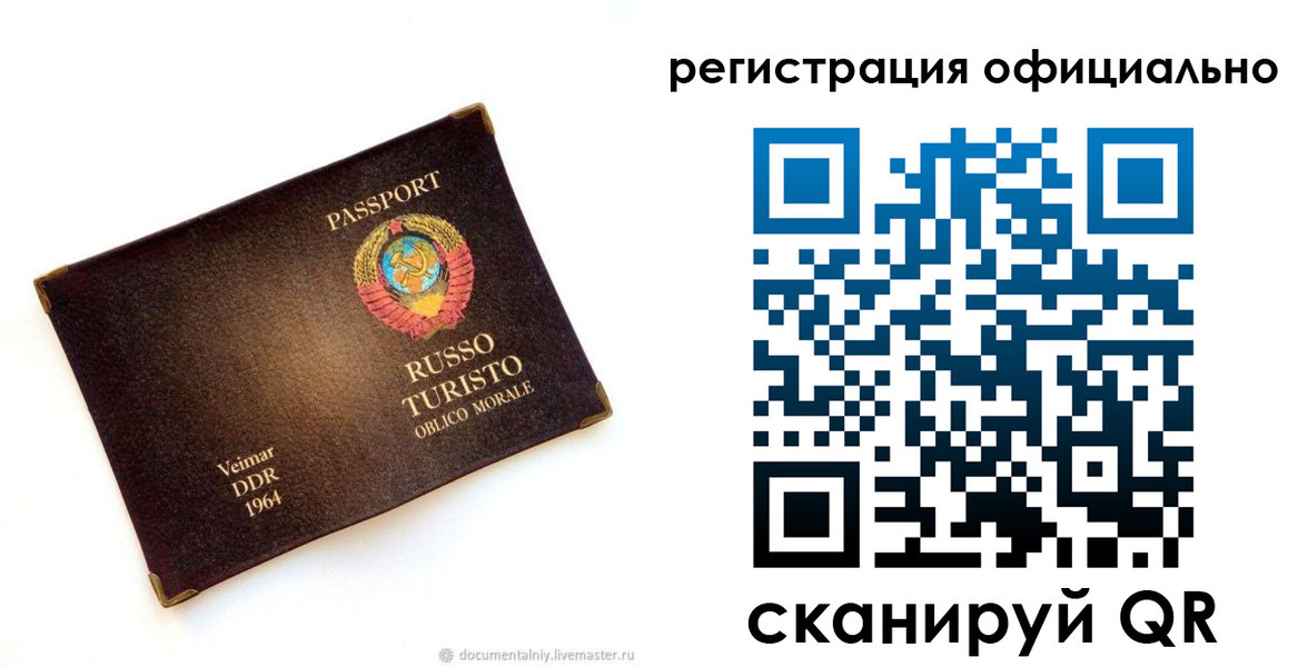 прописка регистрация в Лесосибирске