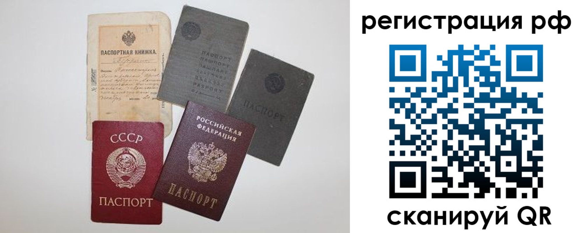 прописка штамп в Лесосибирске