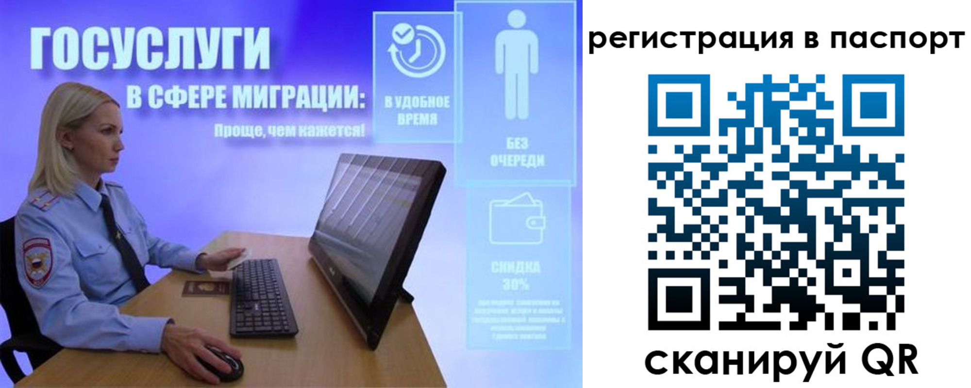 купить прописку в Лесосибирске