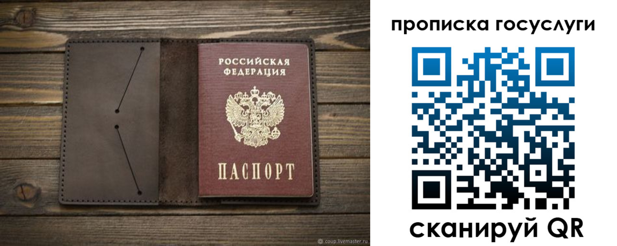 временная регистрация поиск в Лесосибирске