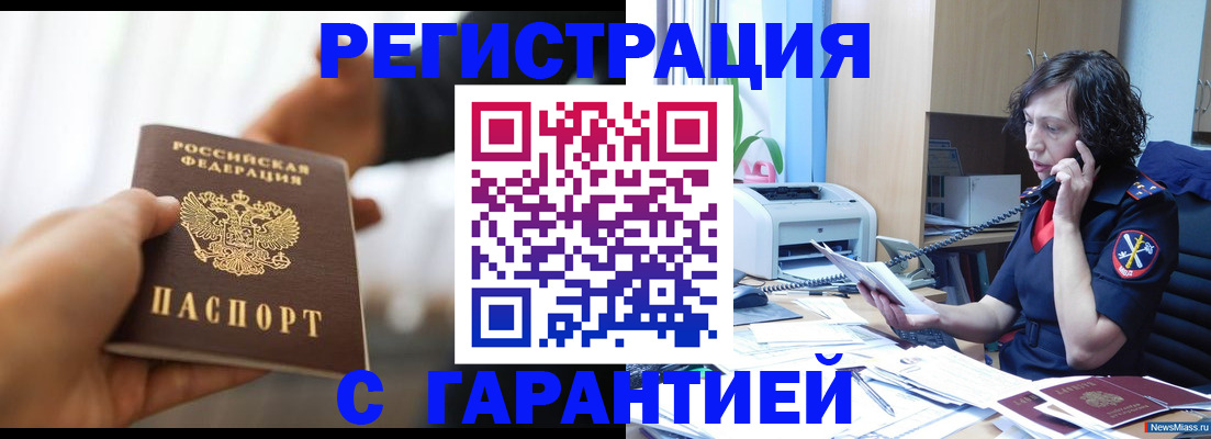 временная регистрация 2025 в Лесосибирске